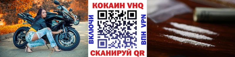 Кокаин VHQ  Нахабино 