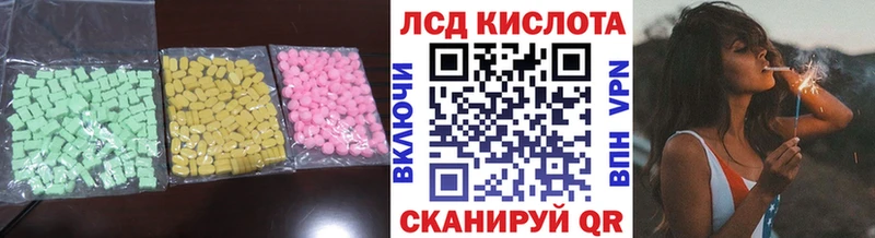 ЛСД экстази кислота  Нахабино 