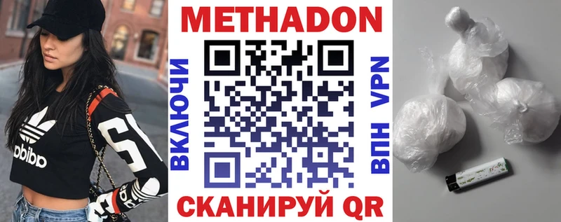 МЕТАДОН methadone  наркота  Нахабино 